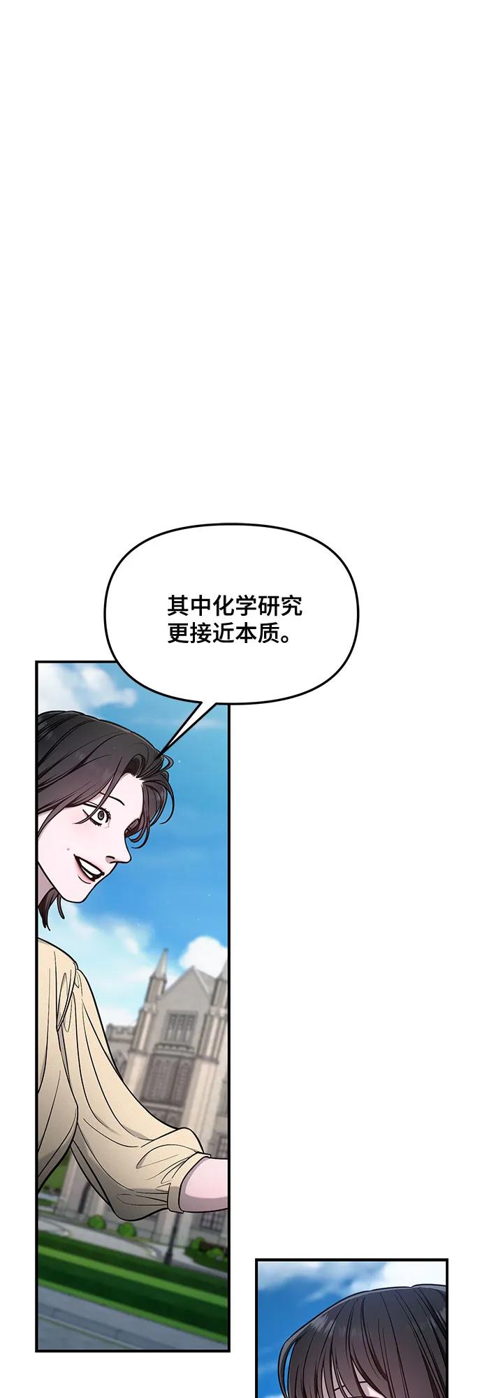 如出一辙的女儿 第113话 第30页