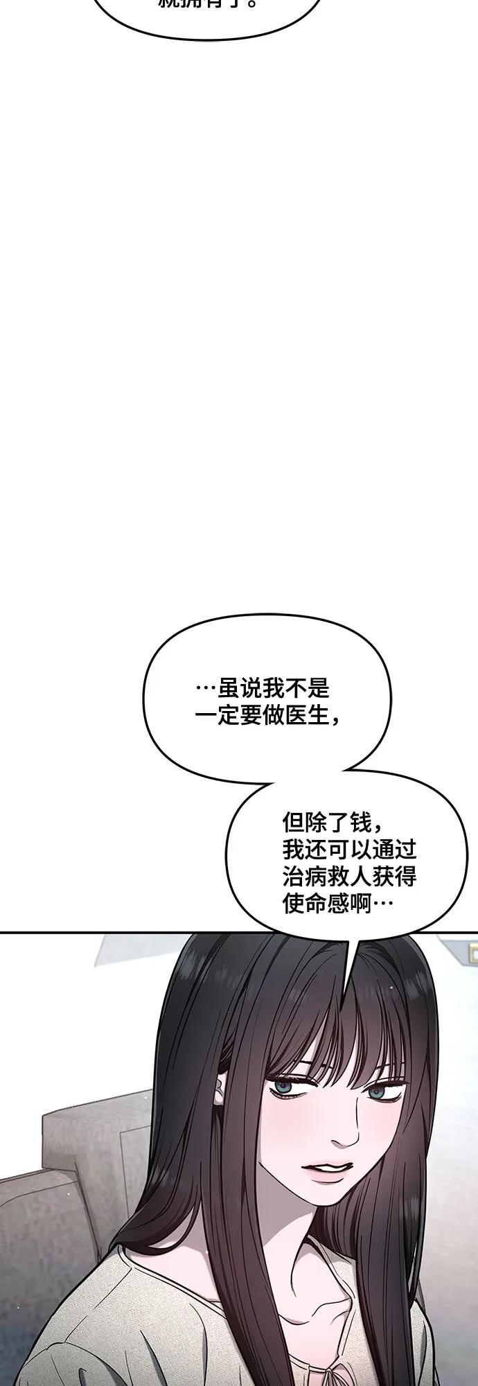 如出一辙的女儿 第113话 第15页