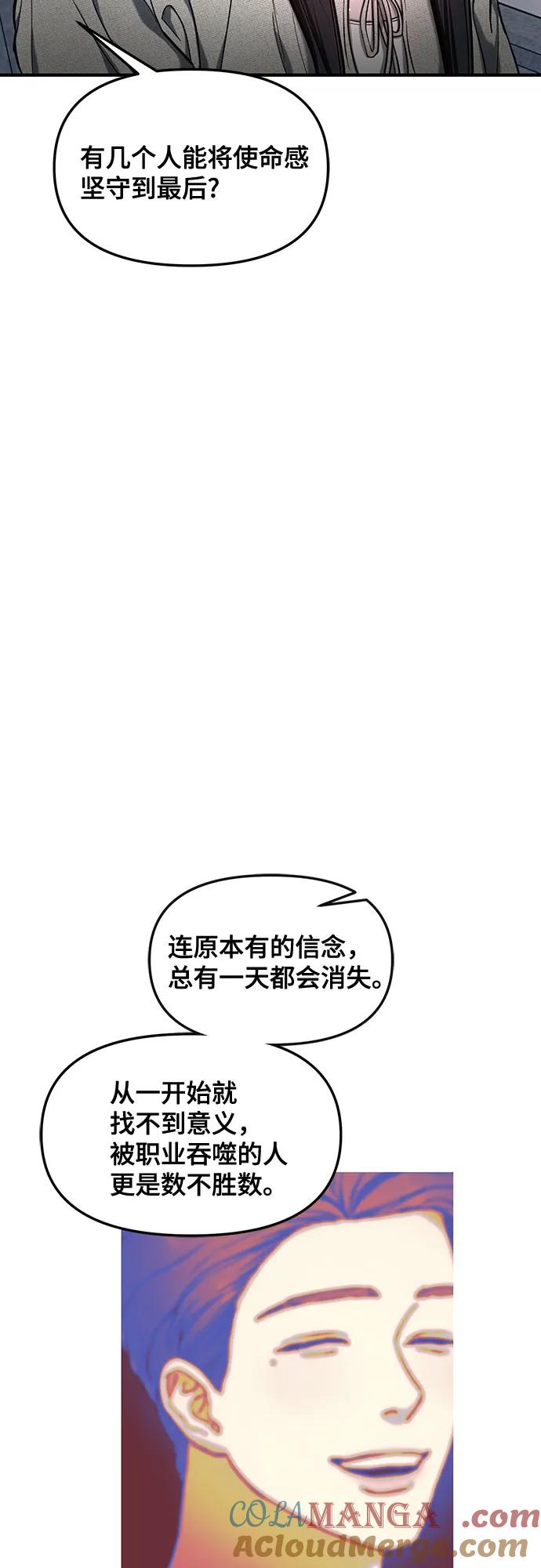 如出一辙的女儿 第113话 第16页