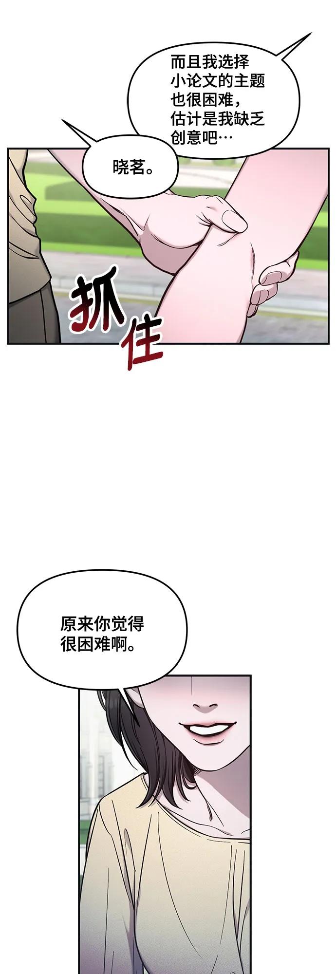 如出一辙的女儿 第113话 第27页