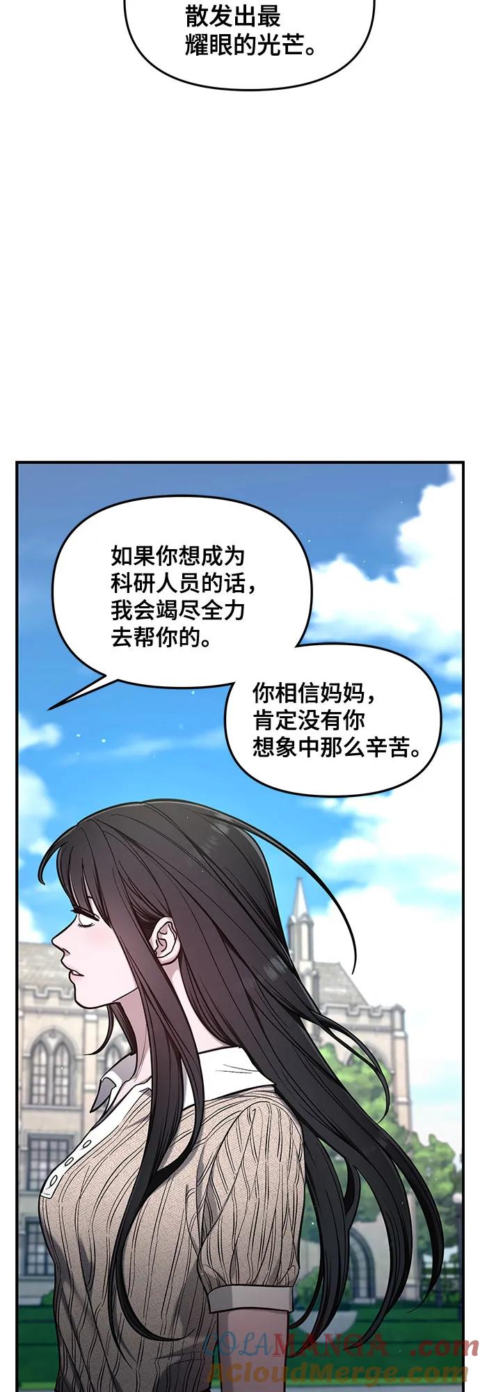 如出一辙的女儿 第113话 第34页