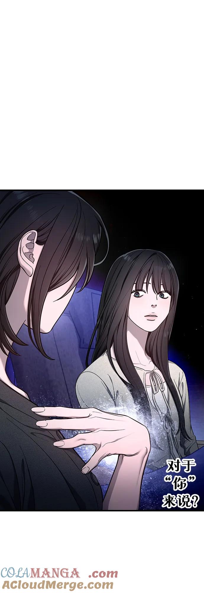 如出一辙的女儿 第113话 第19页