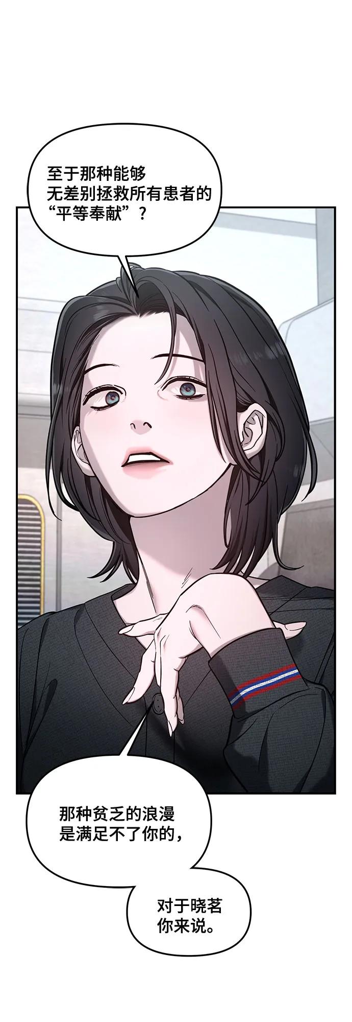 如出一辙的女儿 第113话 第18页