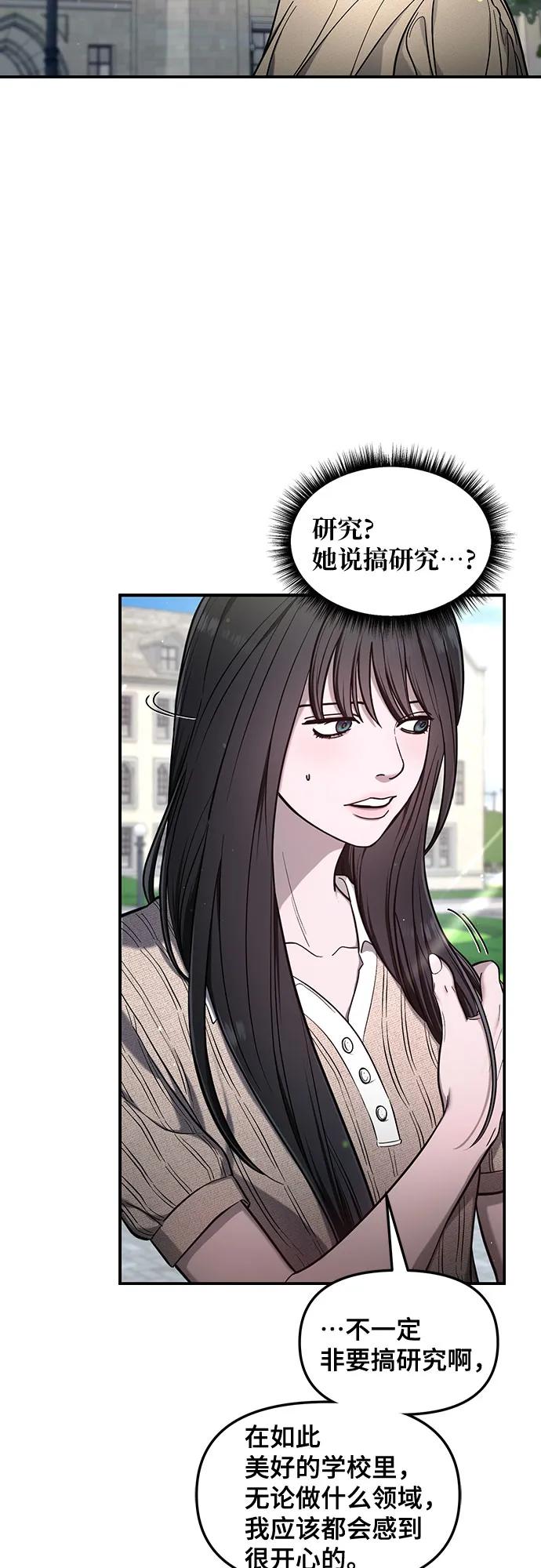 如出一辙的女儿 第113话 第24页