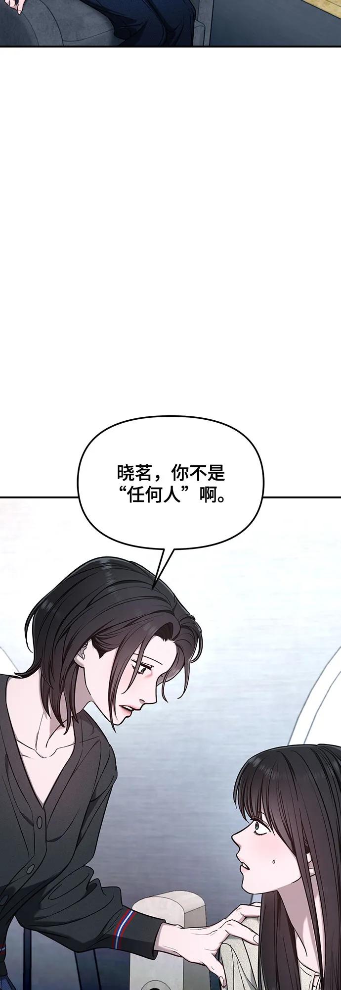 如出一辙的女儿 第113话 第9页