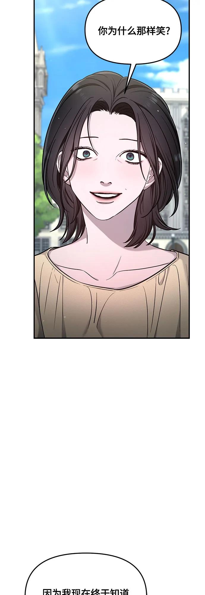 如出一辙的女儿 第113话 第44页