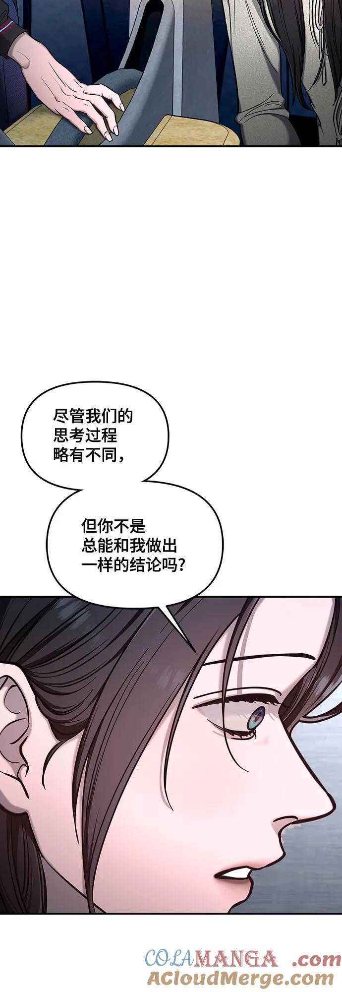 如出一辙的女儿 第113话 第10页
