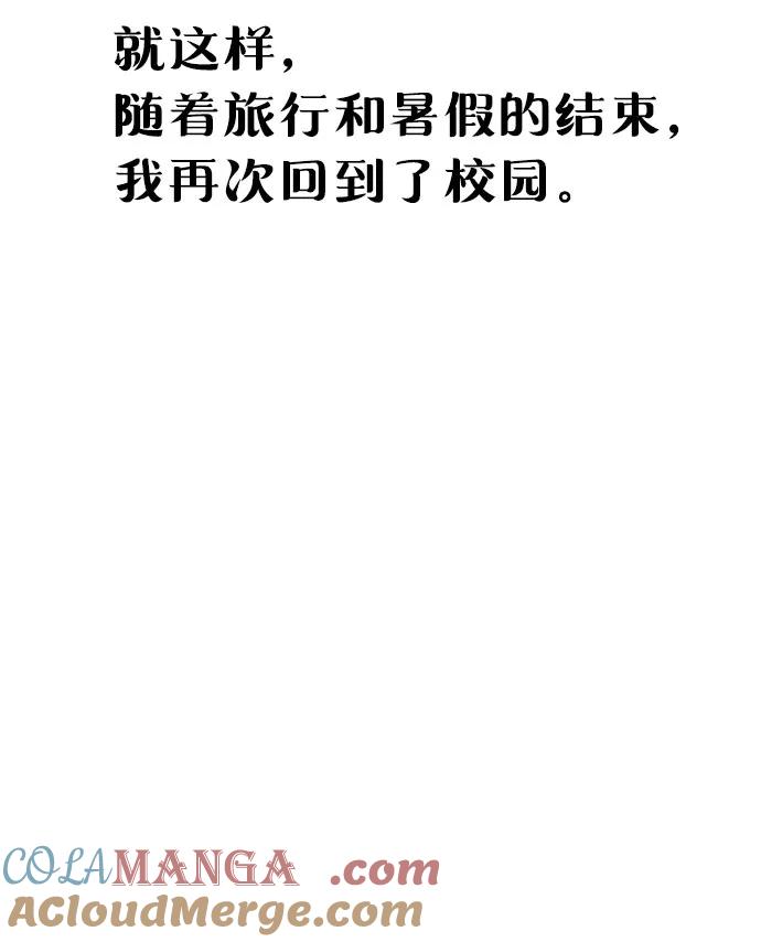 如出一辙的女儿 第113话 第58页