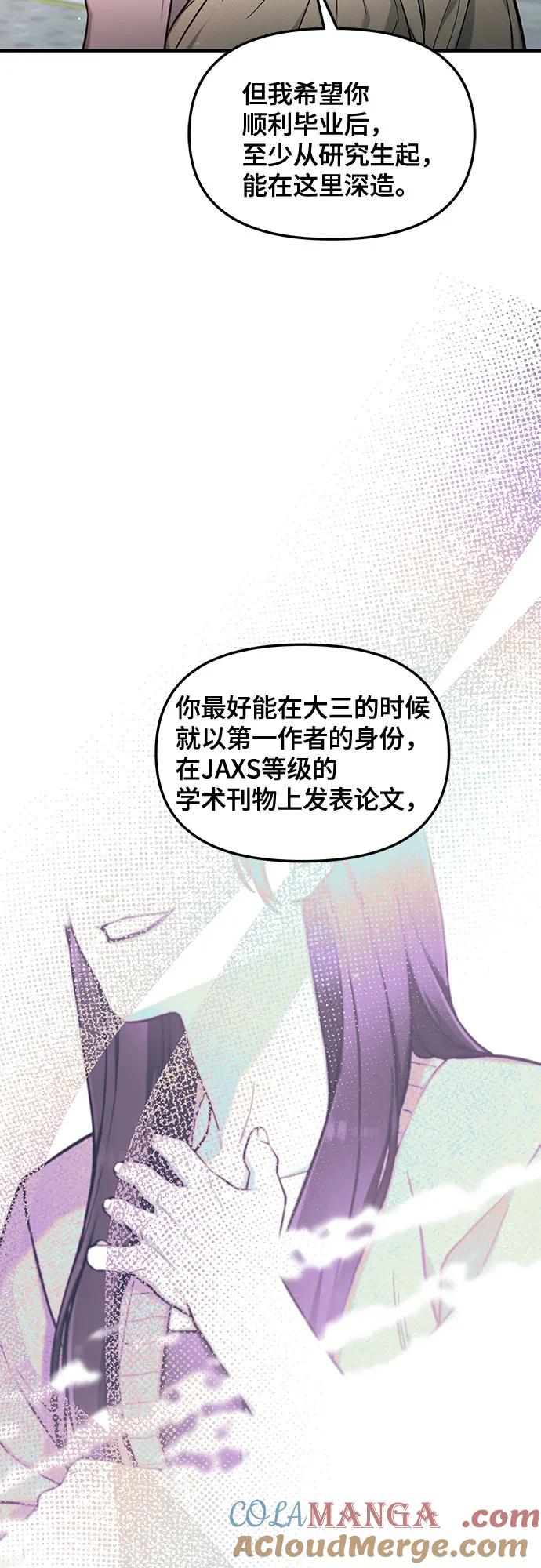 如出一辙的女儿 第113话 第37页