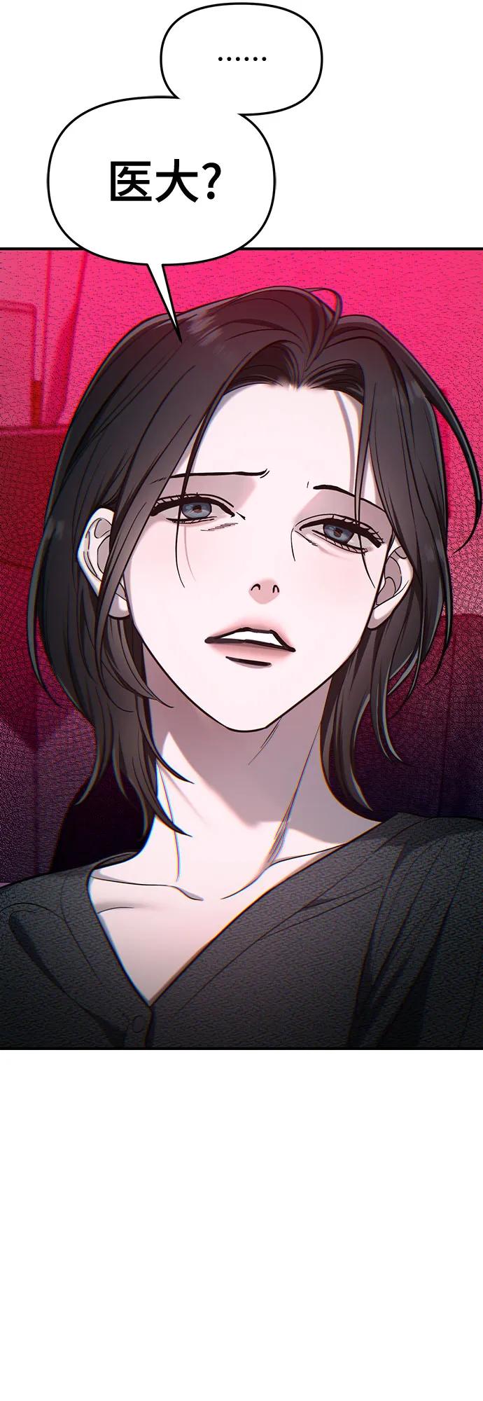 如出一辙的女儿 第113话 第5页