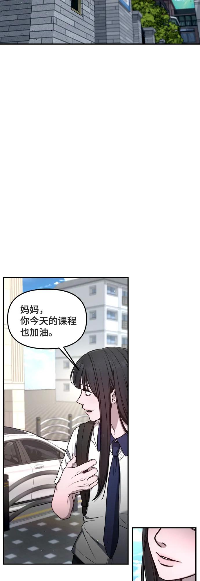 如出一辙的女儿 第113话 第60页