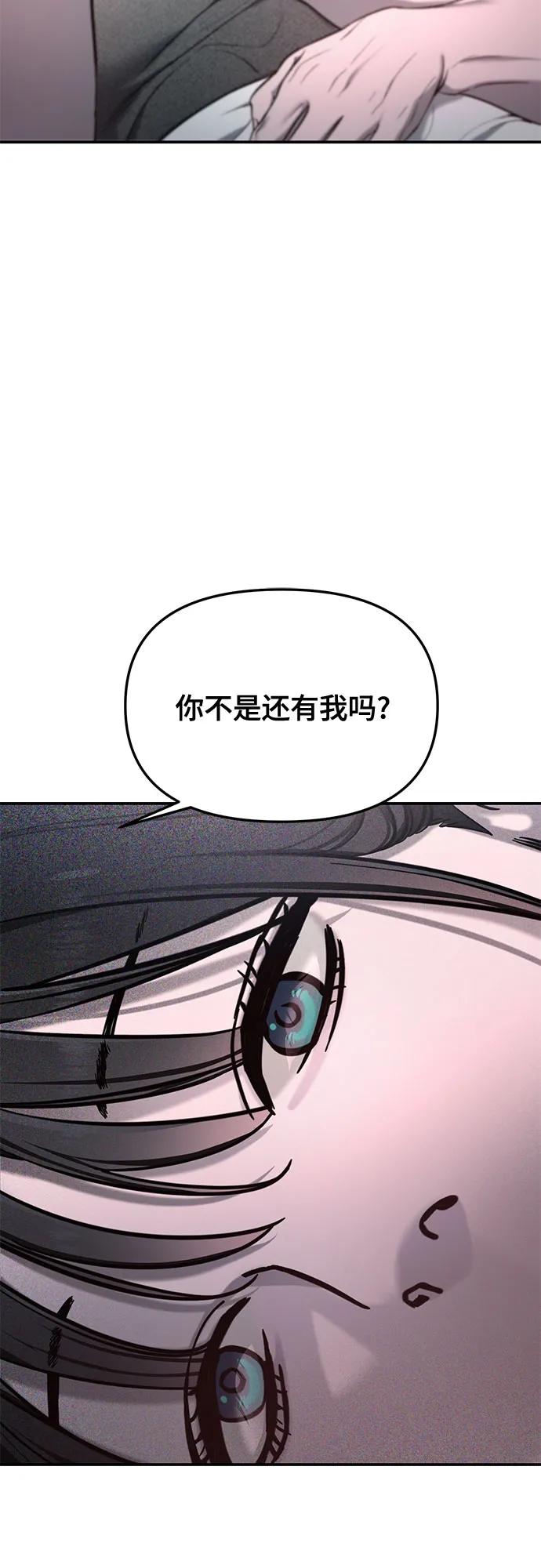 如出一辙的女儿 第113话 第57页