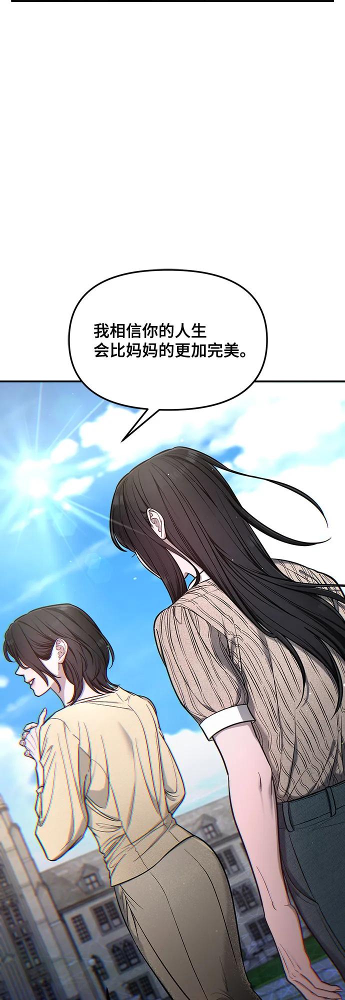 如出一辙的女儿 第113话 第35页
