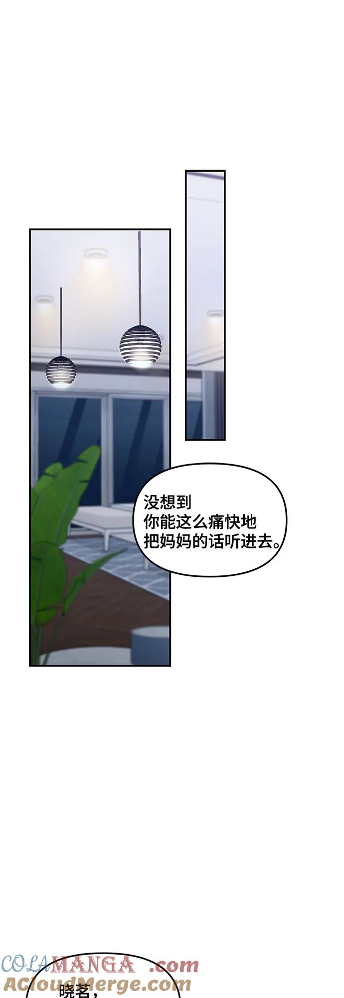如出一辙的女儿 第113话 第49页