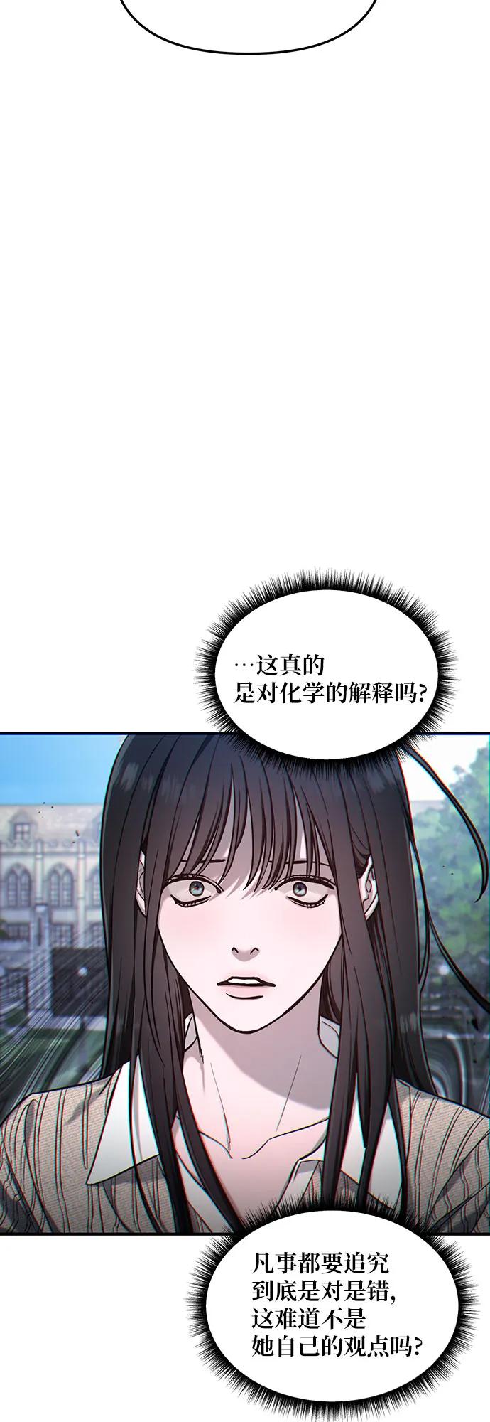 如出一辙的女儿 第113话 第32页