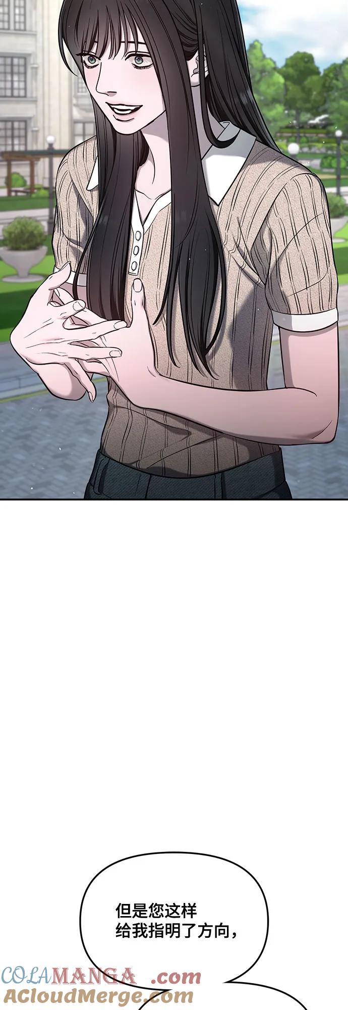 如出一辙的女儿 第113话 第46页