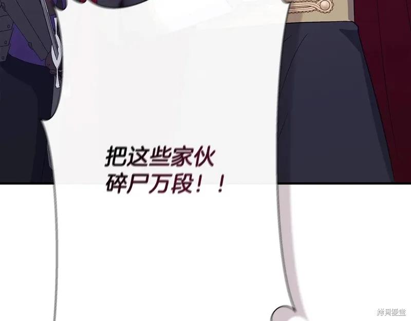 我不再是灰姑娘 第117话 第163页