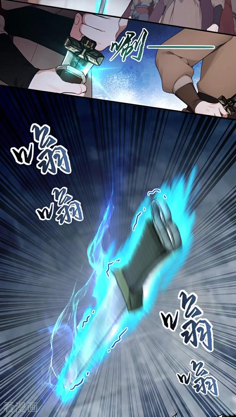 《我，神龙之后！》第129话 好强的杀意！ 第10页