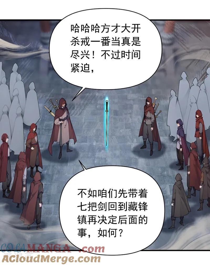 《我，神龙之后！》第129话 好强的杀意！ 第7页