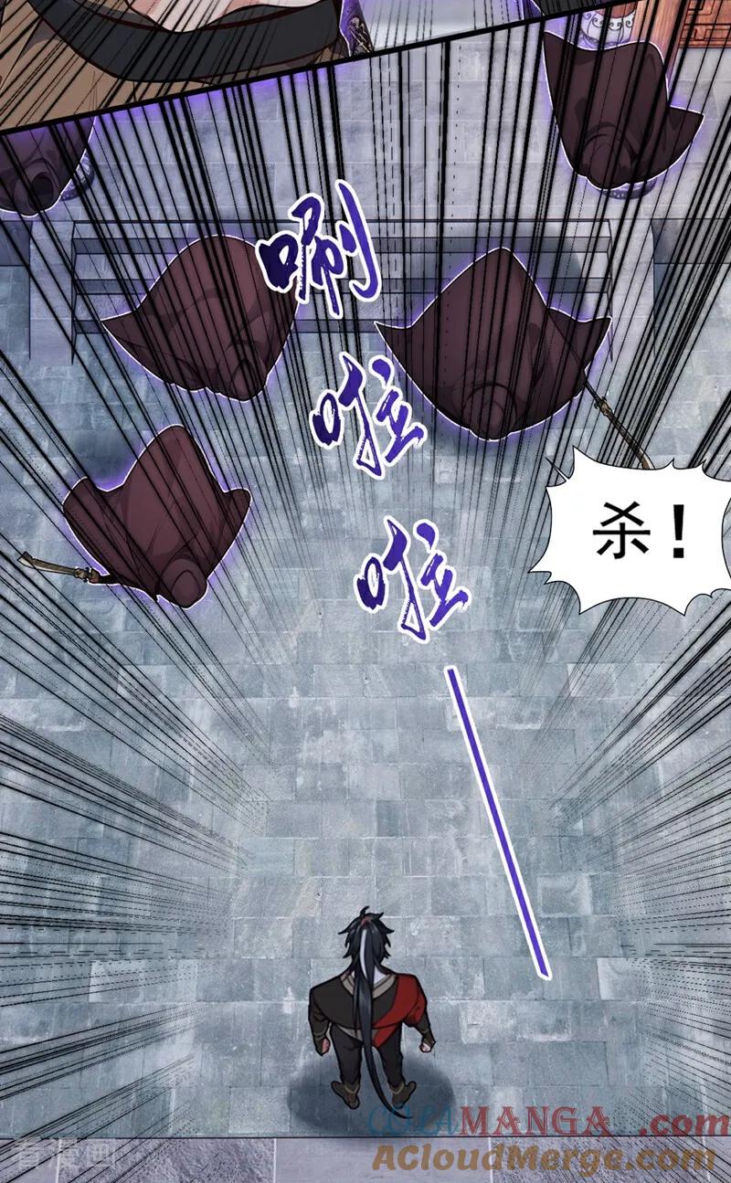 《我，神龙之后！》第129话 好强的杀意！ 第15页