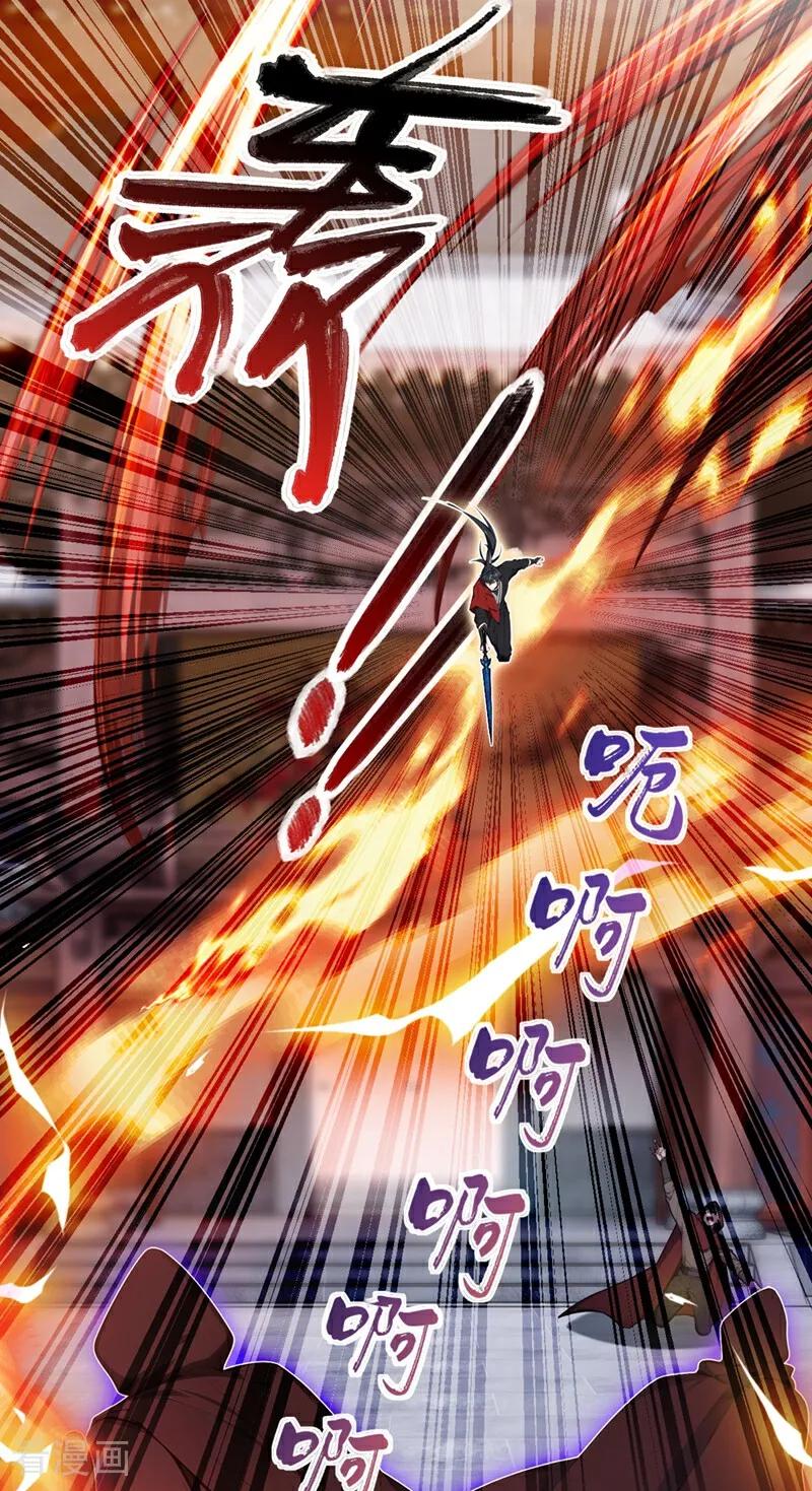《我，神龙之后！》第129话 好强的杀意！ 第18页