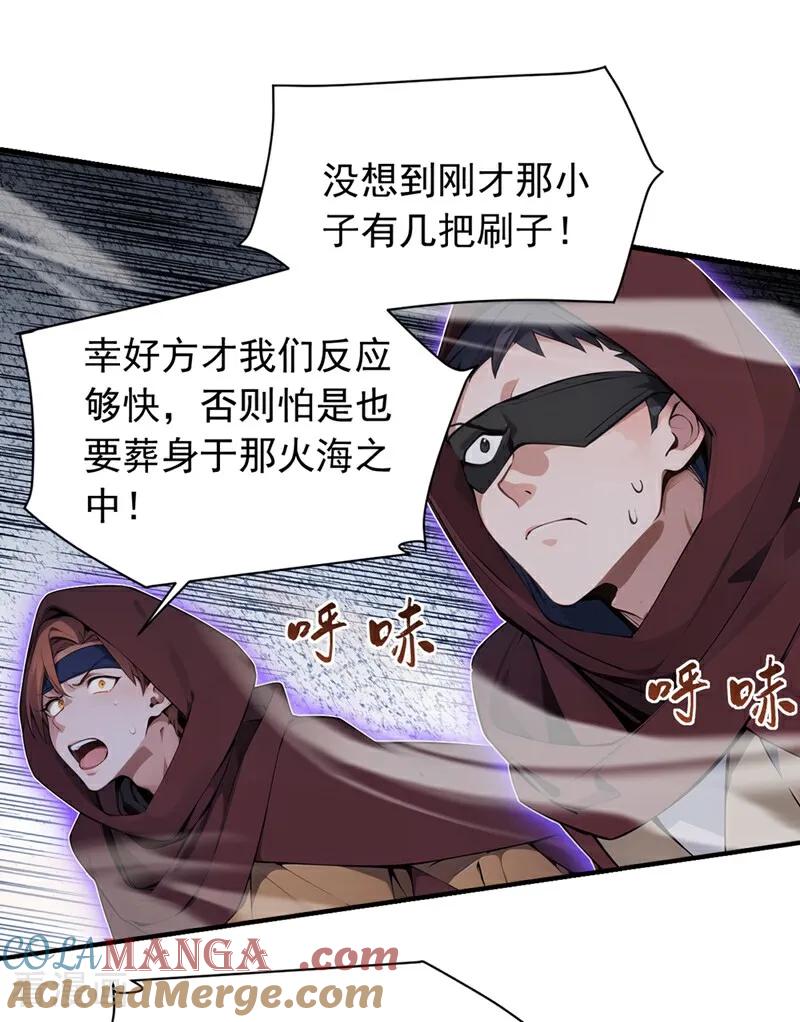 《我，神龙之后！》第129话 好强的杀意！ 第21页