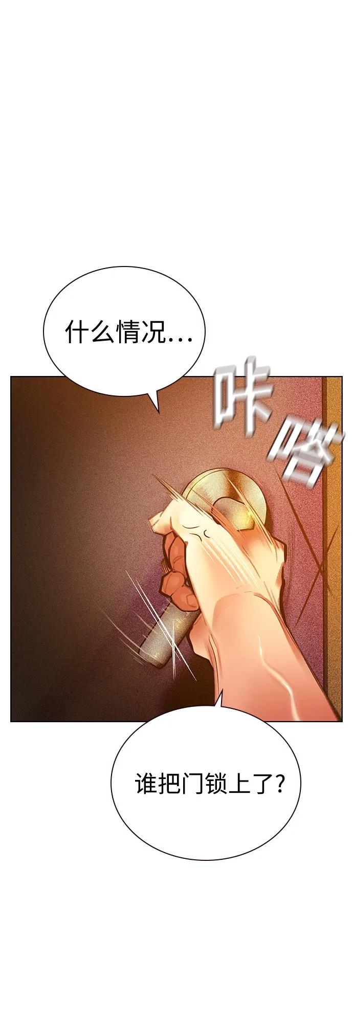 《丛林果汁》第3季 第2话 第2页