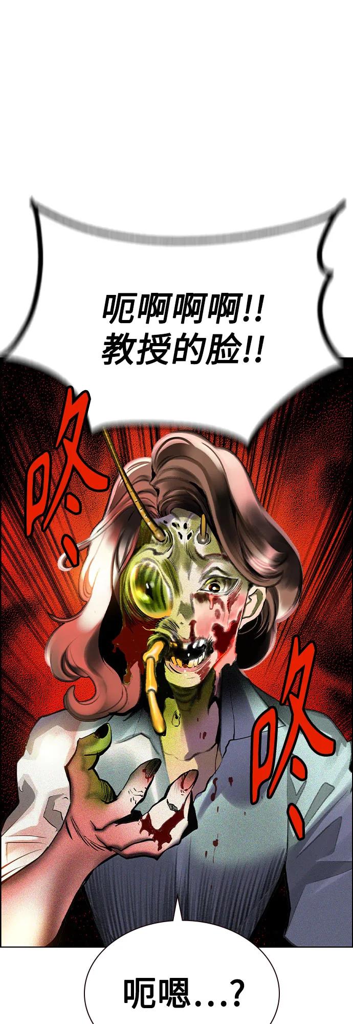《丛林果汁》第3季 第2话 第6页