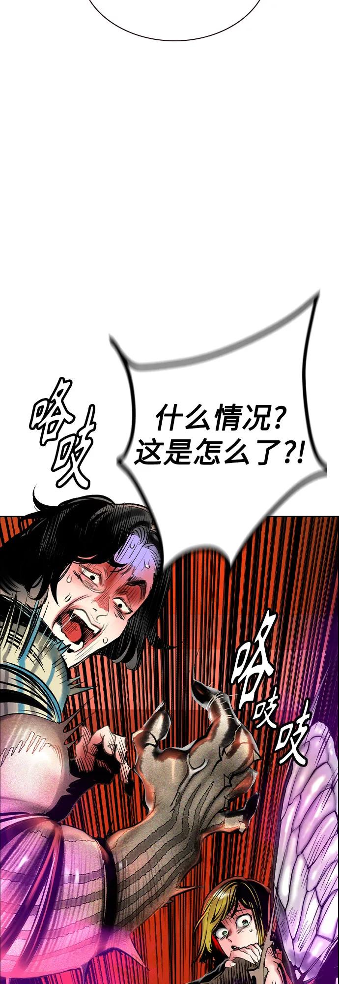 《丛林果汁》第3季 第2话 第7页