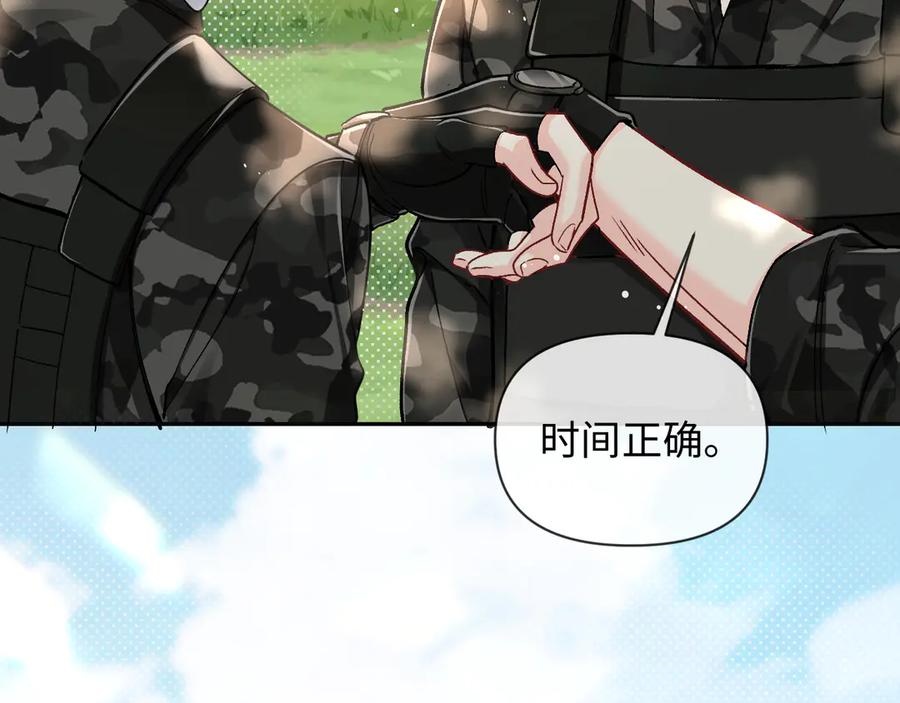 人鱼陷落 第123话 二期任务 第70页