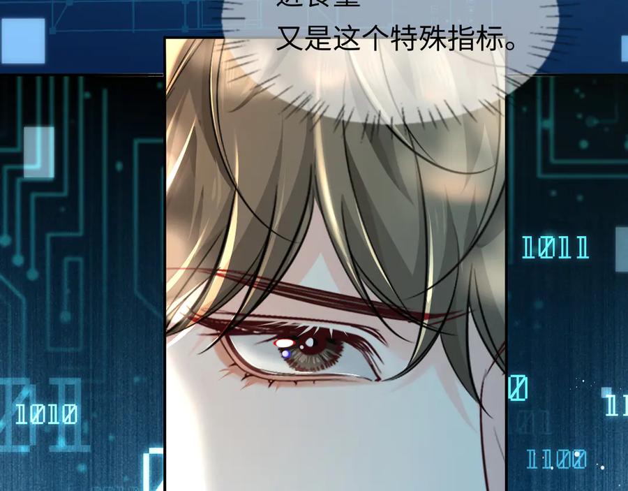 人鱼陷落 第123话 二期任务 第83页