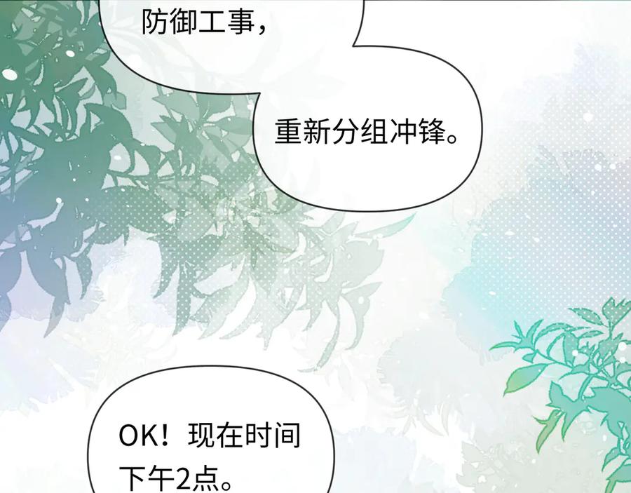 人鱼陷落 第123话 二期任务 第68页
