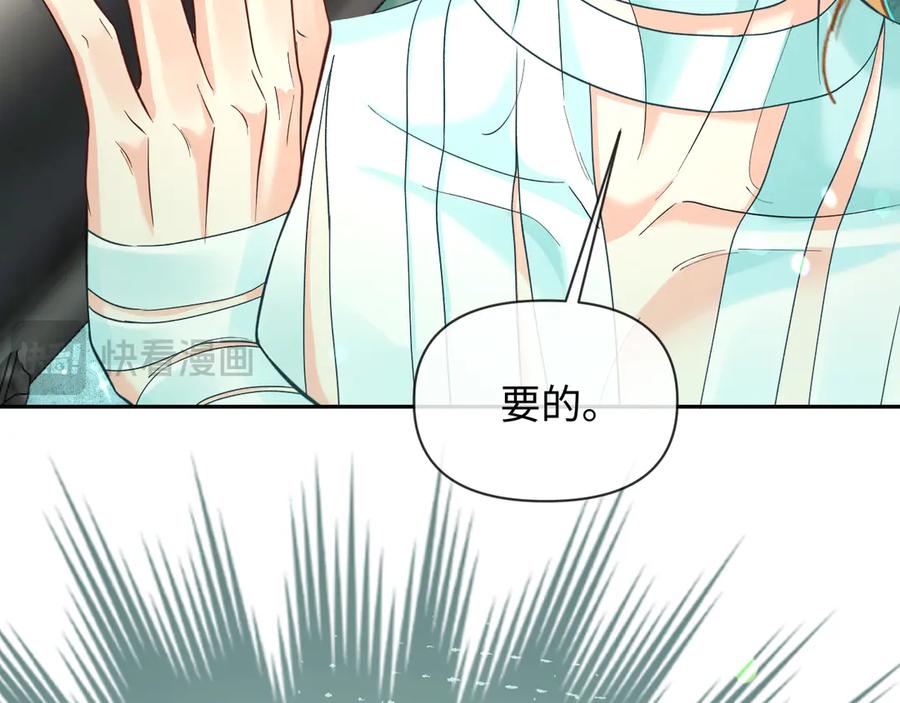 人鱼陷落 第126话 牺牲 第10页