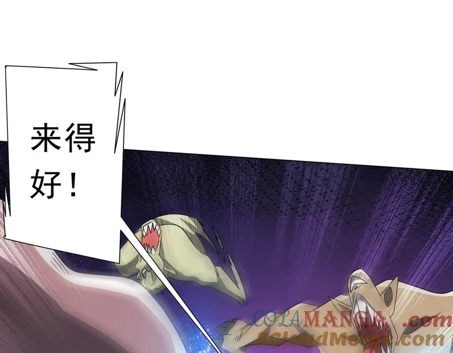 《全球惊悚：开局万亿冥币》第170话 神秘的炼狱之塔！ 第125页