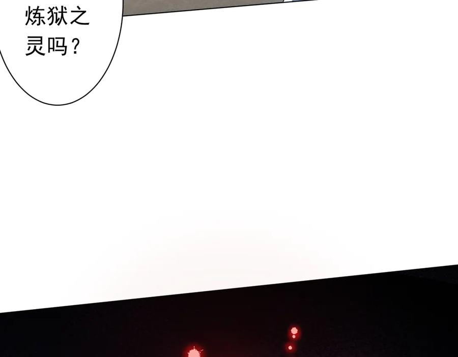 《全球惊悚：开局万亿冥币》第170话 神秘的炼狱之塔！ 第108页