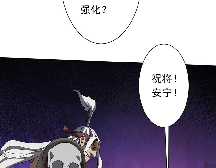 《全球惊悚：开局万亿冥币》第170话 神秘的炼狱之塔！ 第140页