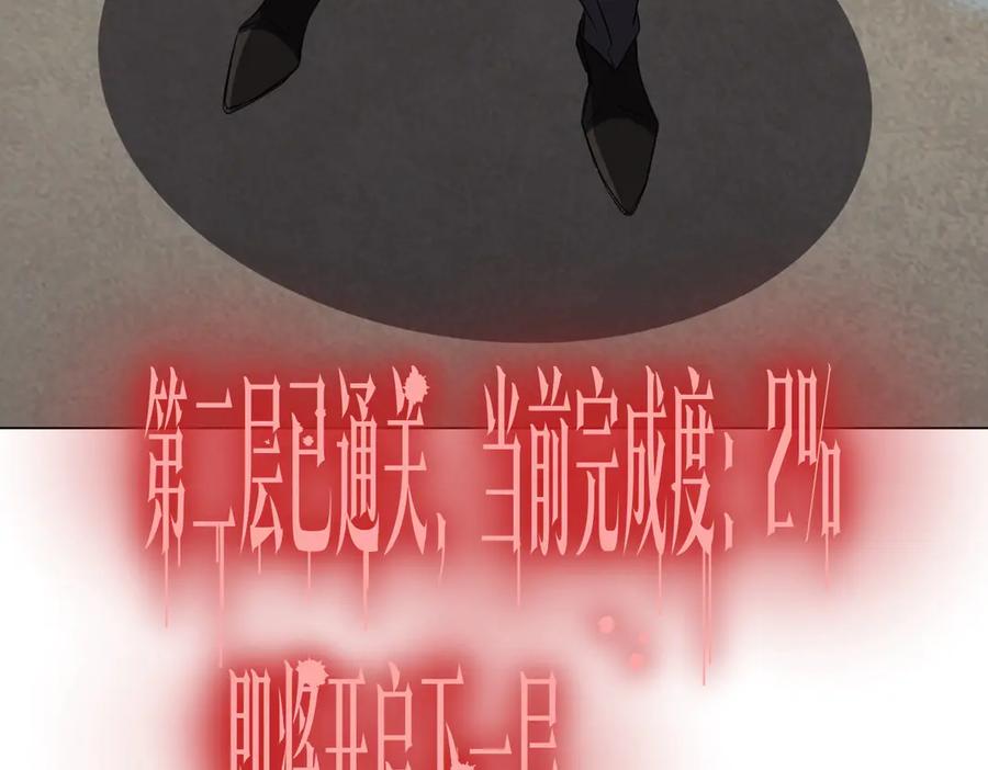 《全球惊悚：开局万亿冥币》第170话 神秘的炼狱之塔！ 第130页
