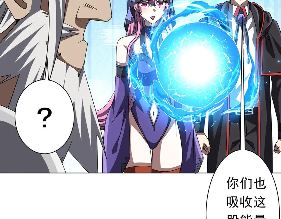 《全球惊悚：开局万亿冥币》第170话 神秘的炼狱之塔！ 第151页