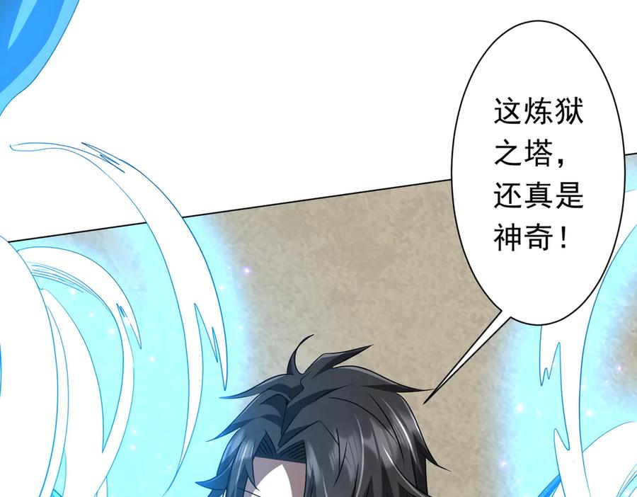 《全球惊悚：开局万亿冥币》第170话 神秘的炼狱之塔！ 第128页