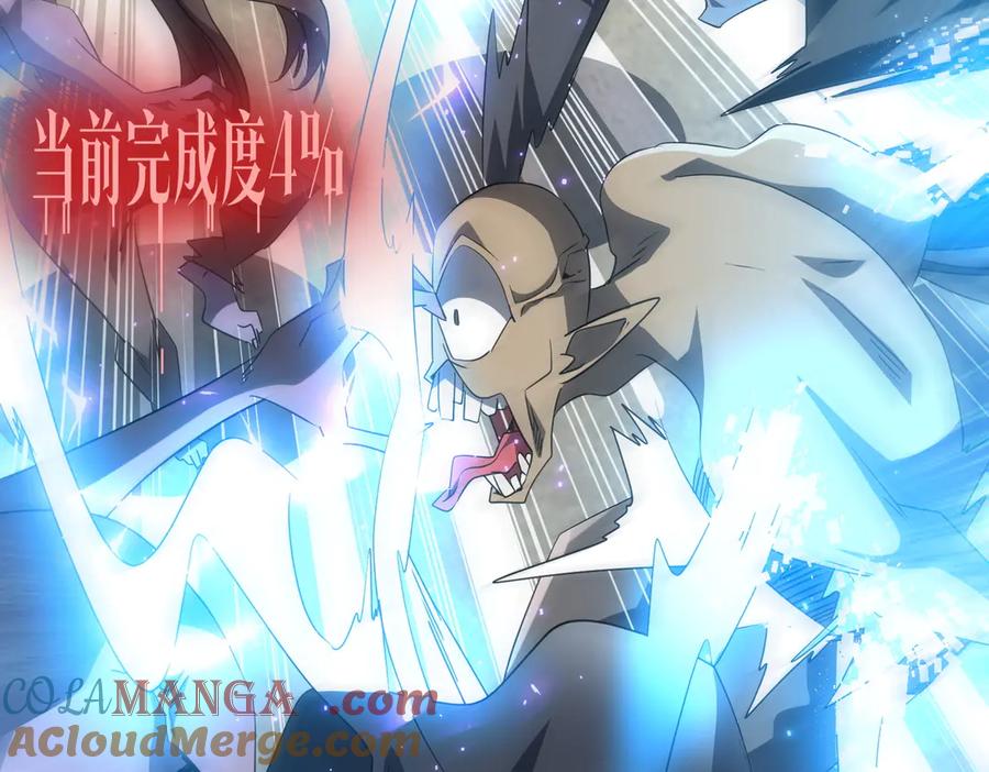《全球惊悚：开局万亿冥币》第170话 神秘的炼狱之塔！ 第133页