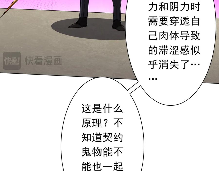 《全球惊悚：开局万亿冥币》第170话 神秘的炼狱之塔！ 第139页