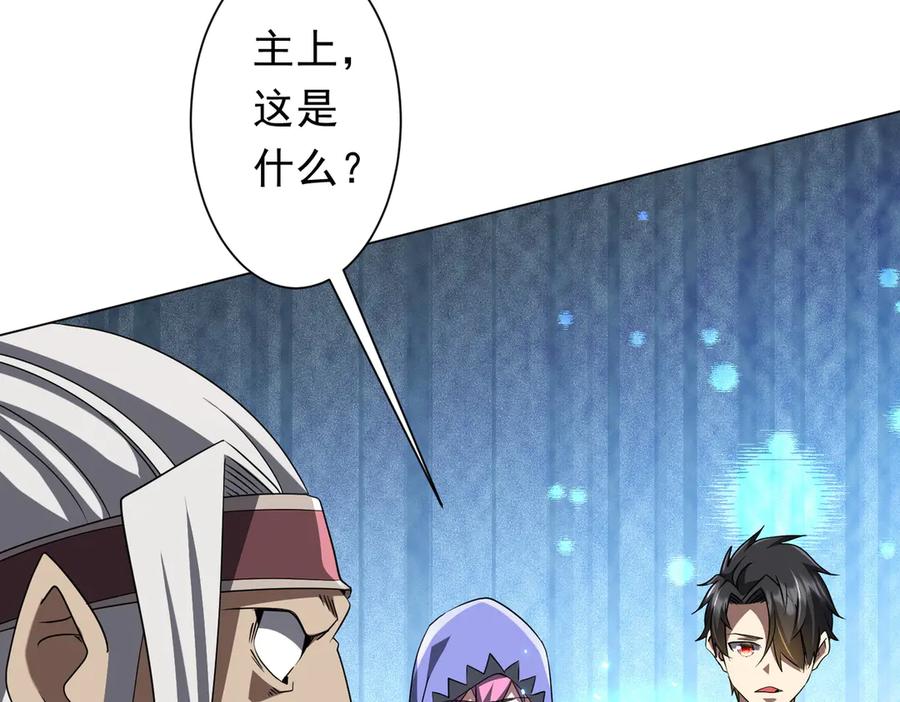 《全球惊悚：开局万亿冥币》第170话 神秘的炼狱之塔！ 第150页