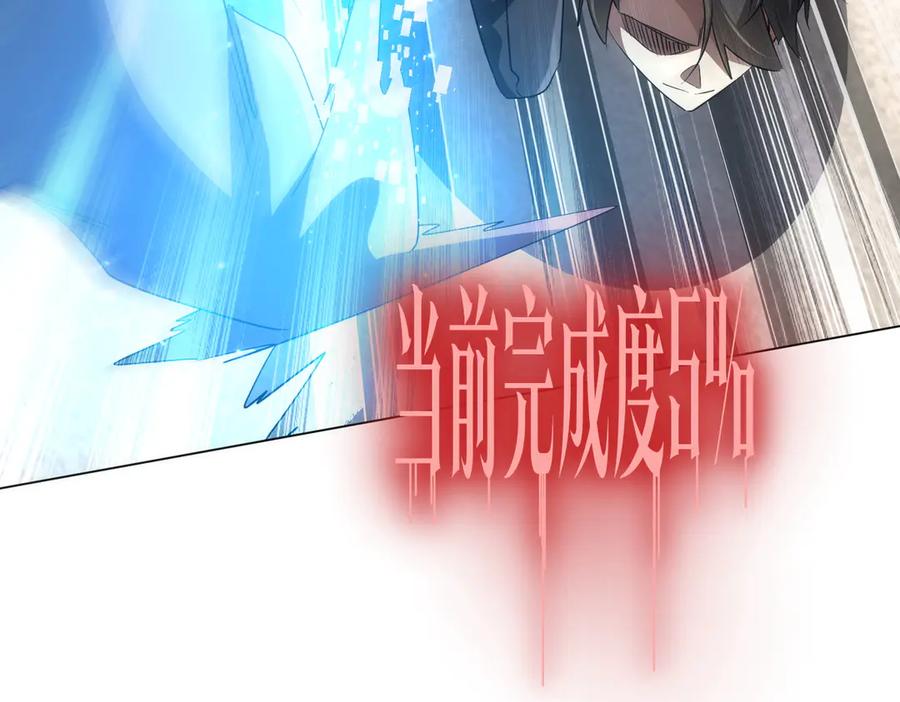 《全球惊悚：开局万亿冥币》第170话 神秘的炼狱之塔！ 第135页