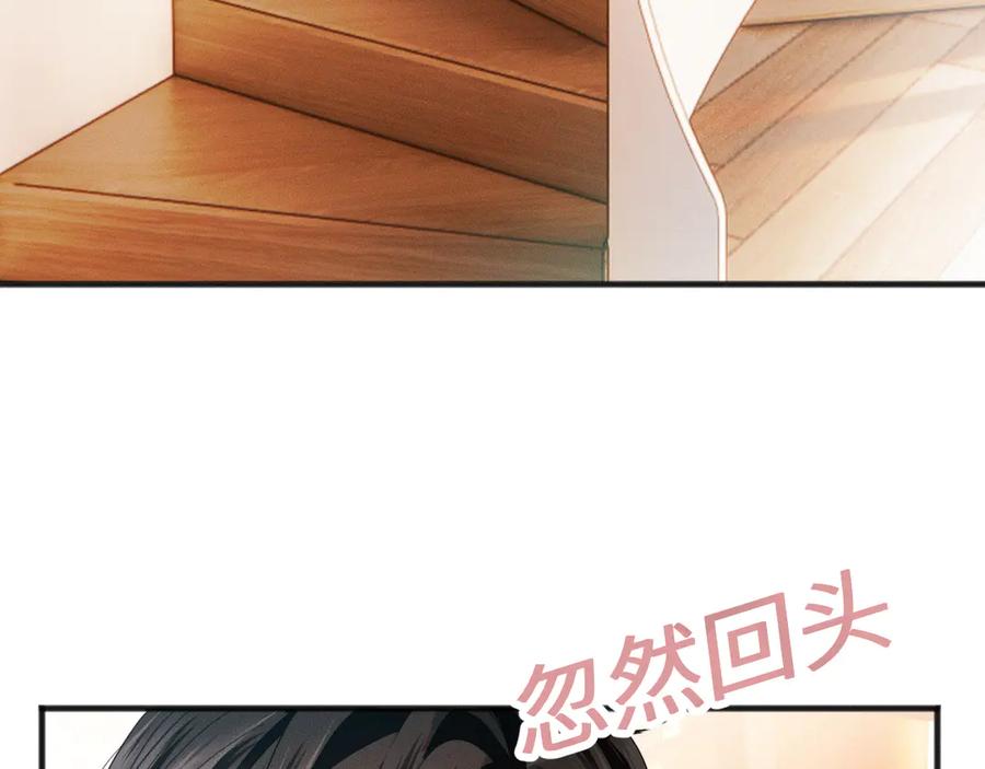 《情靡》第18话 威胁短信 第74页