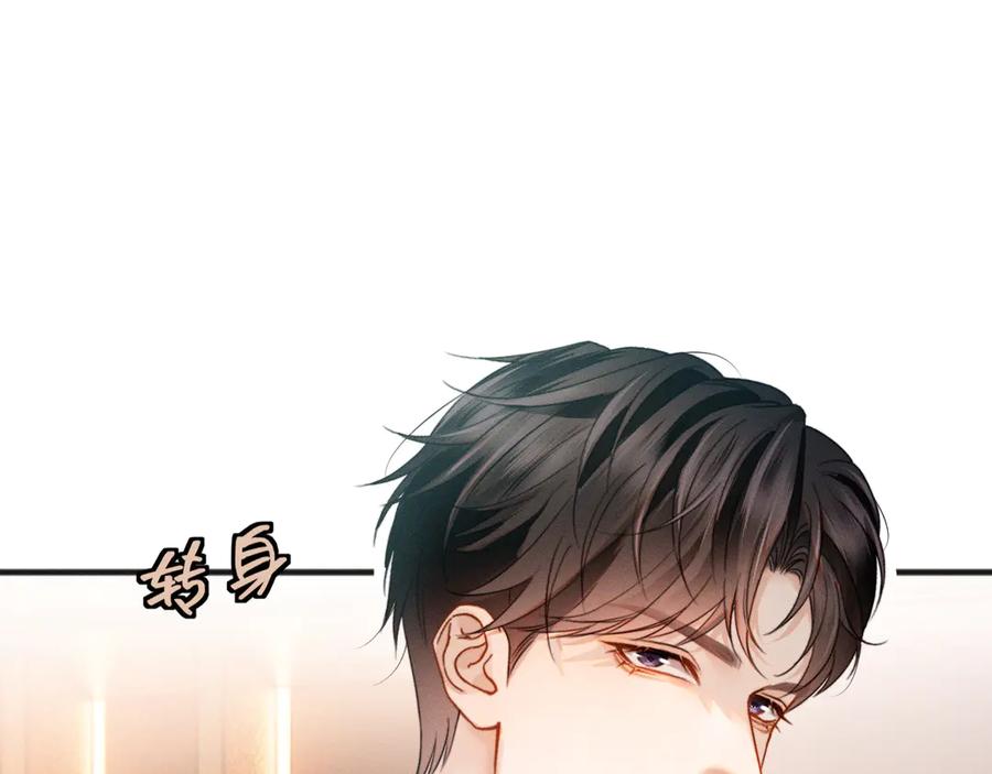 《情靡》第18话 威胁短信 第70页