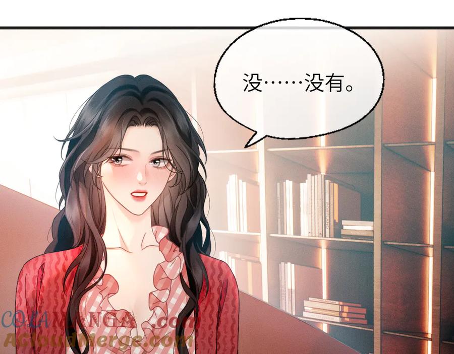 《情靡》第18话 威胁短信 第77页