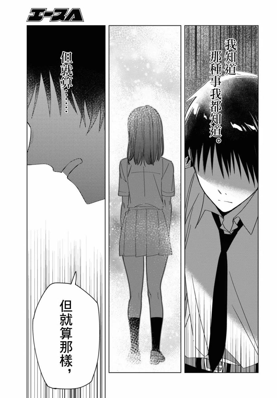 《剃须。然后捡到女高中生》22 吉田与矢口 第24页