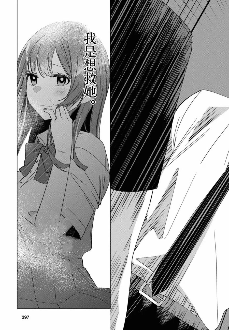 《剃须。然后捡到女高中生》22 吉田与矢口 第26页