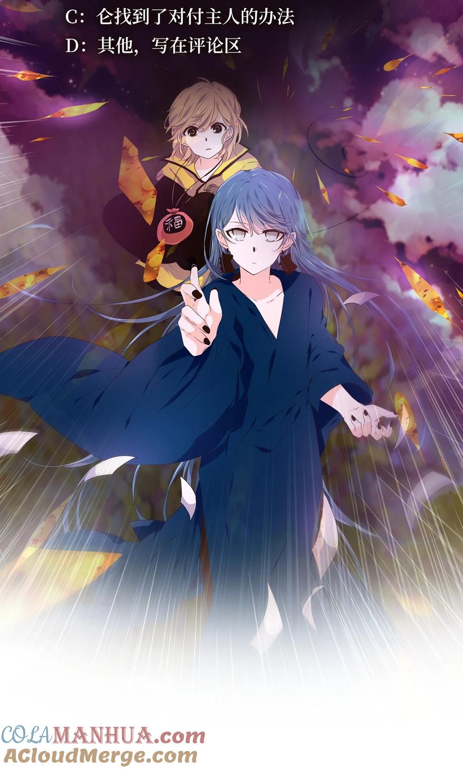 《天地海：我成为了神界的实习生》279 保护色（二十五） 第28页