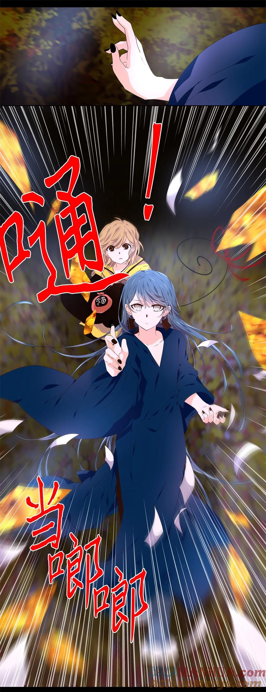 《天地海：我成为了神界的实习生》279 保护色（二十五） 第22页